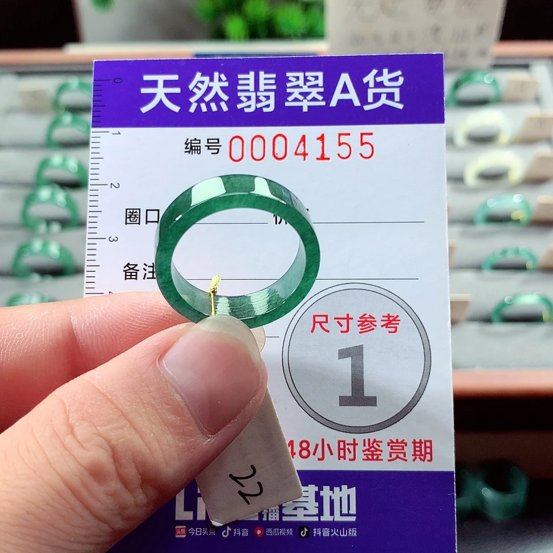 翡翠未镶嵌戒指22号