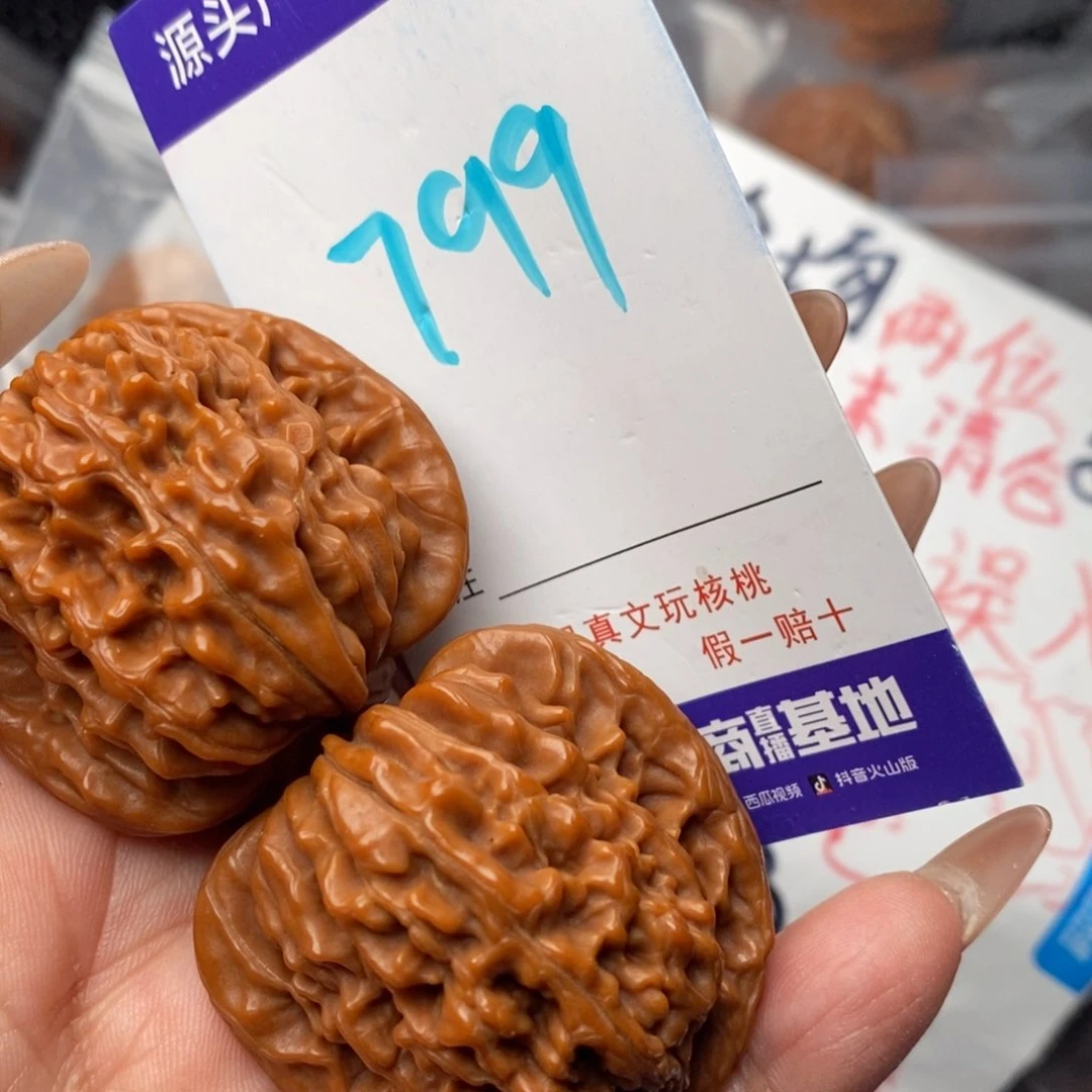 文玩核桃把件核桃