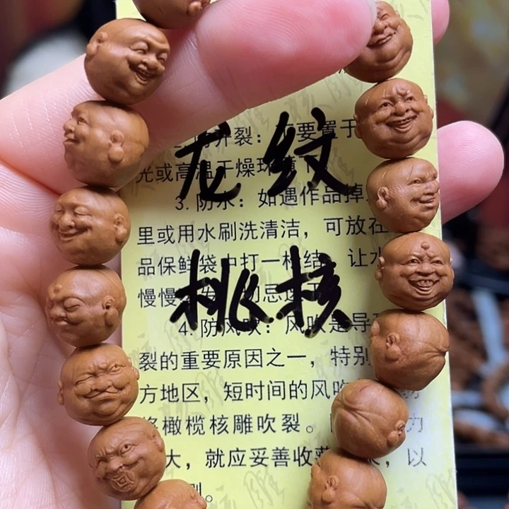 手串/手链橄榄核龙纹桃核