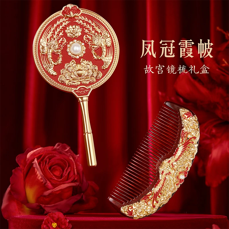 北京故宫文创好物凤冠霞帔梳镜礼盒便携随身镜梳子新婚礼物伴手礼