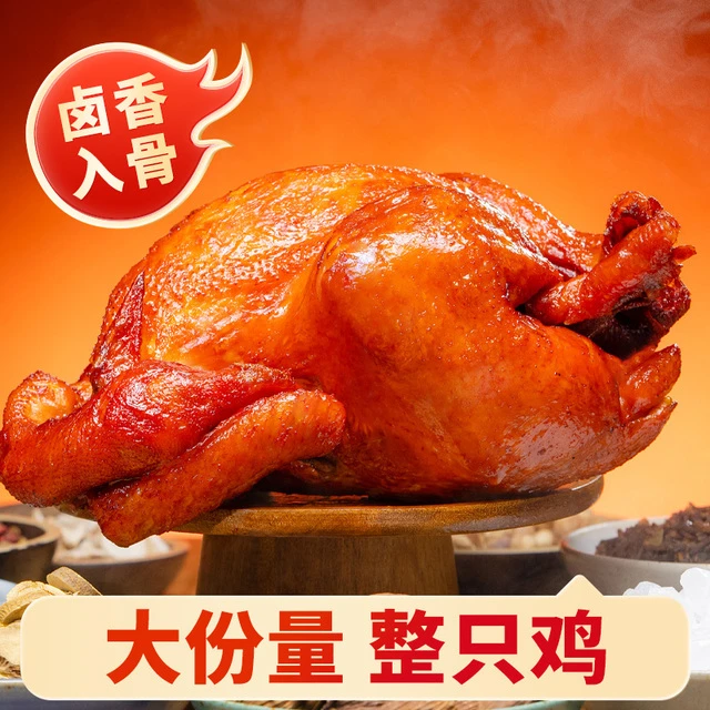 阿满食品整只烧鸡五香扒鸡卤味熟食即食手撕熏鸡烤鸡美食特产小吃