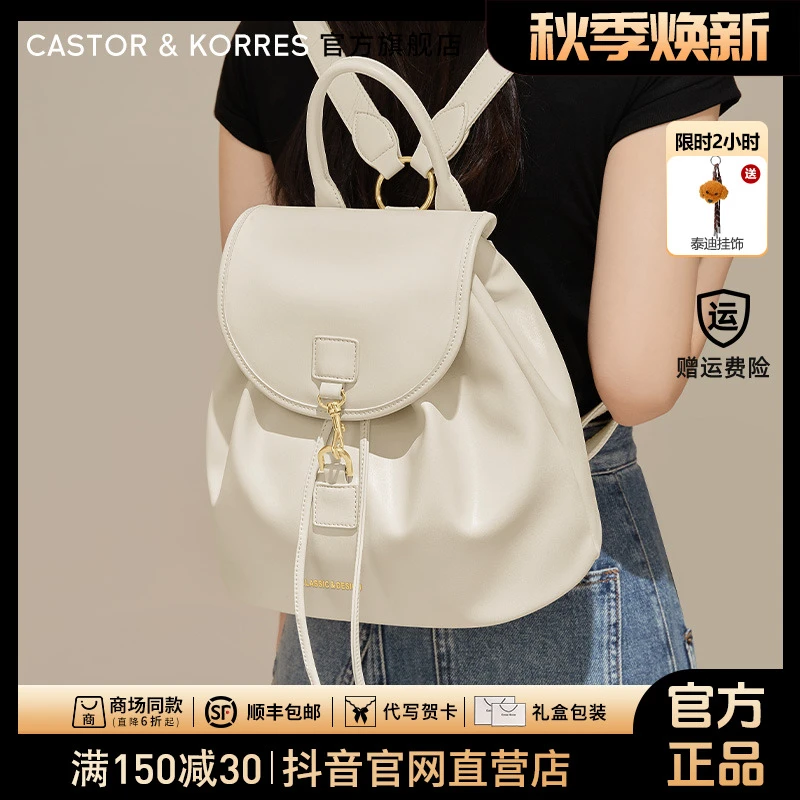 七夕礼物CastorKorres正品双肩包2025新款百搭书包轻奢背包送女友