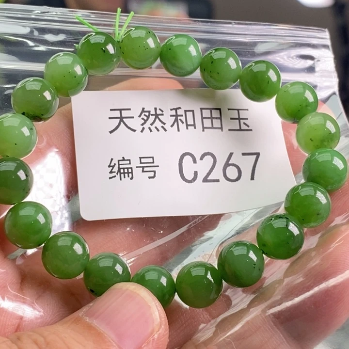 手链未镶嵌和田玉