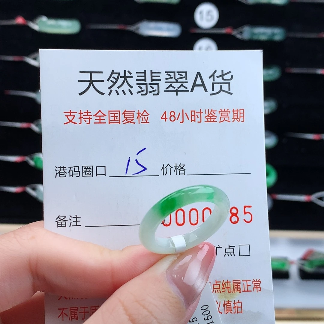 翡翠未镶嵌戒指翡翠