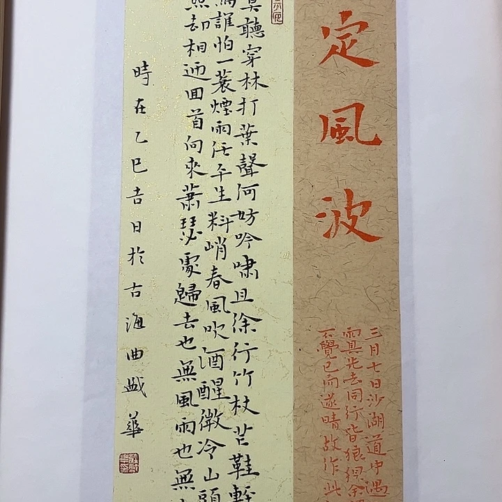 书法庄盛华书法作品