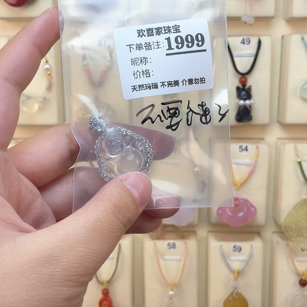 玛瑙/玉髓颈饰未镶嵌失*夜