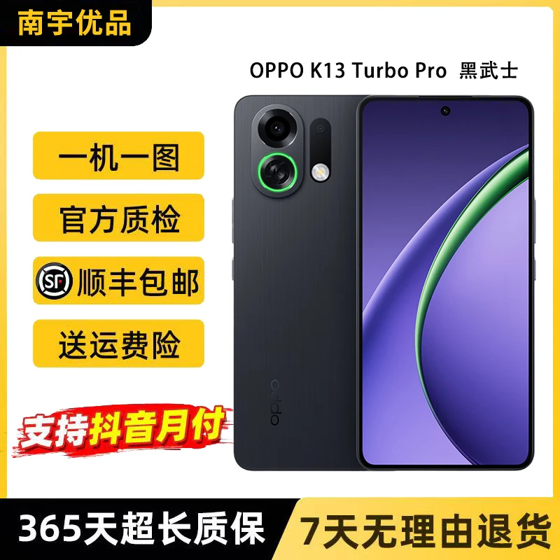 95新 OPPO OPPO K13 Turbo Pro 12GB+256GB 黑武士 疾风散热引擎