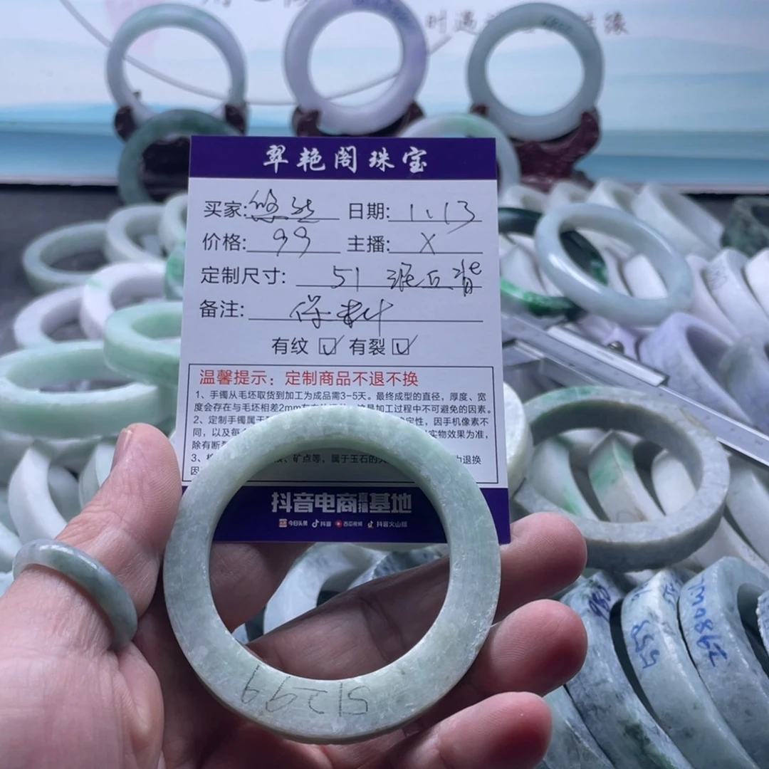 定制翡翠翡翠手镯未镶嵌?****¹