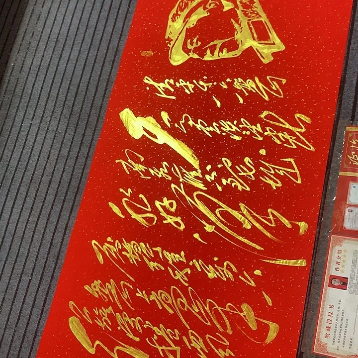 书法冯伟老师红头像六盘山