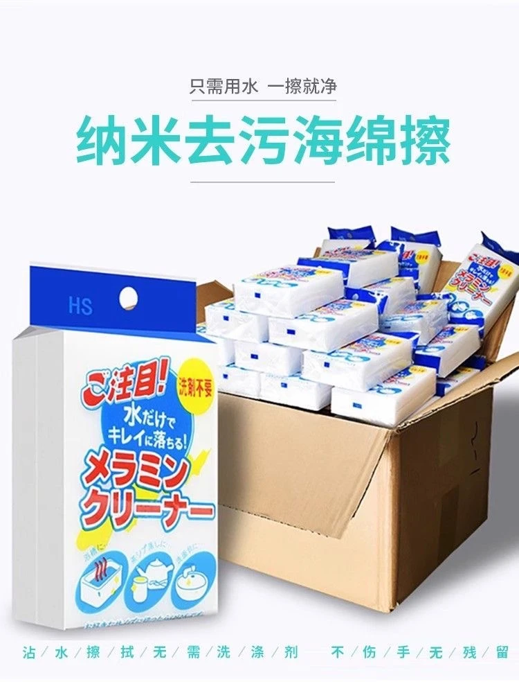 (20个)独立包装多功能纳米海绵擦