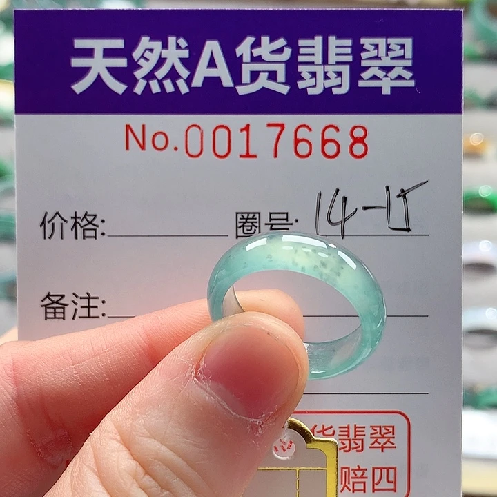 翡翠未镶嵌戒指戒指