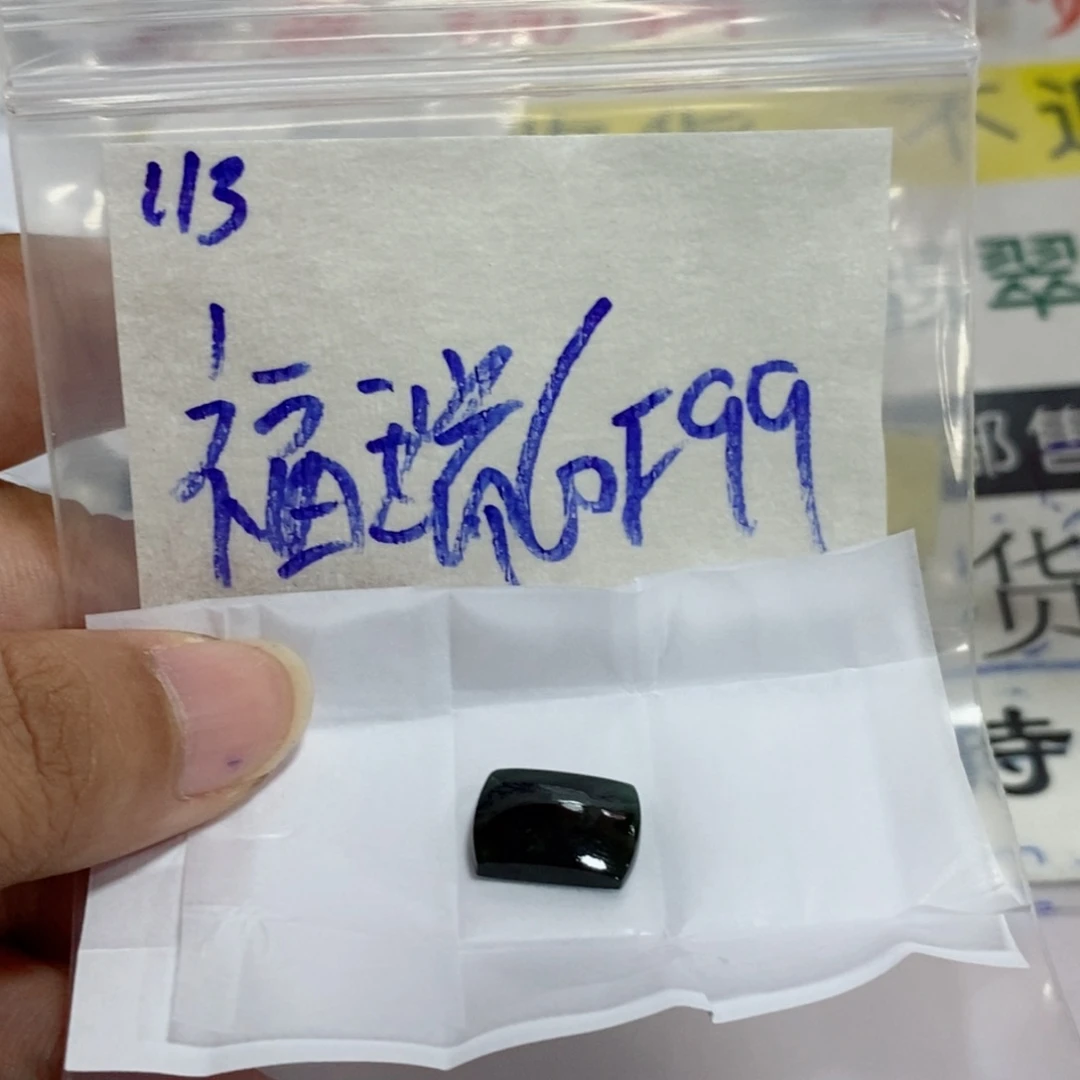 福***宝未镶嵌定制翡翠我