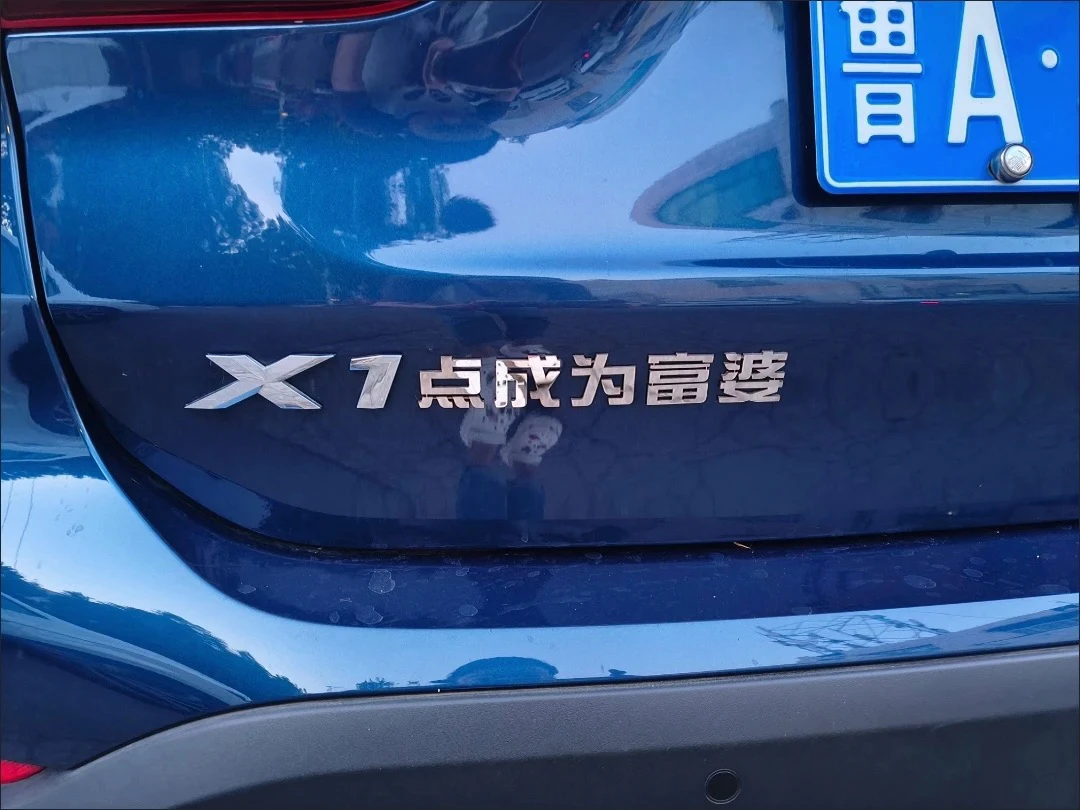 适用于宝马X1X2X3X4X5X6X7个亿点成为富婆个男模个老婆后尾标车贴