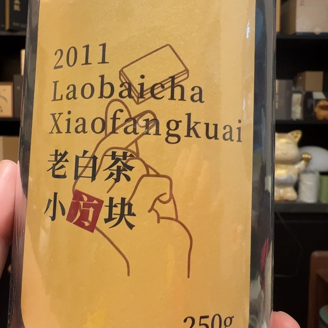 紫砂老白茶2011年老白茶小方块分享250克