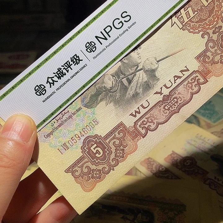 退市老纸币品相如图看好再买