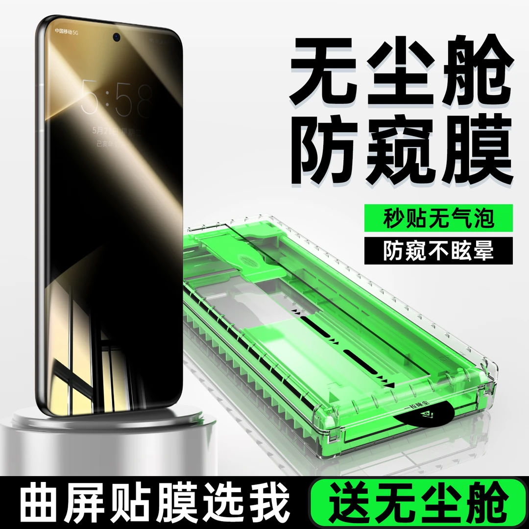 适用华为pura80pro手机膜80ultra防窥膜pro+陶瓷膜p80pro钢化软膜