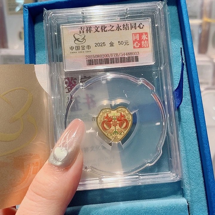 纯金永结同心金总3克金币带证书