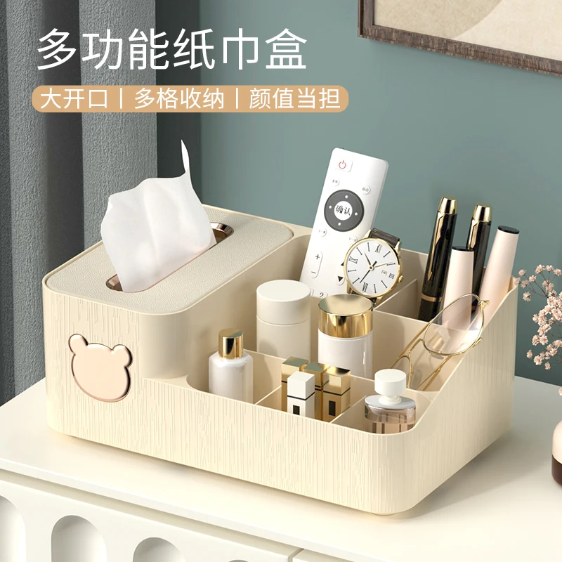 【小熊纸巾盒】可爱多功能抽纸盒家用厅客遥控器收纳纸巾桌面收纳盒
