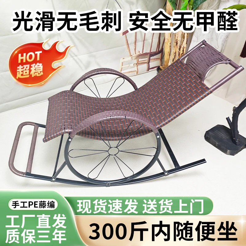 凉椅藤编摇椅躺椅逍遥椅午休懒人椅摇摇椅客厅阳台椅子休闲清凉椅