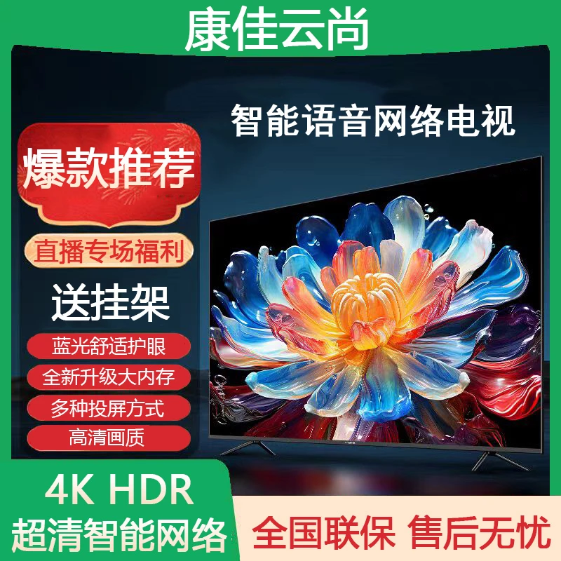康佳云尚【LED-75防爆系列电视】智能网络4K超高清 WiFi 无线投屏
