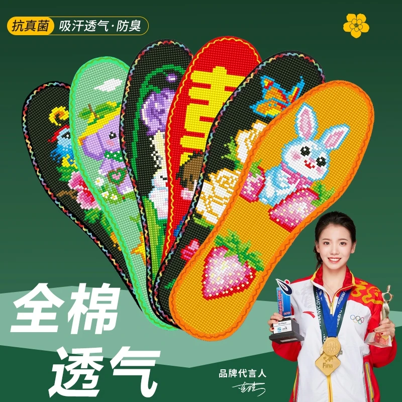 弘简艺 纯棉系列 花边十字绣鞋垫男女款11CT半成品文字款式图集