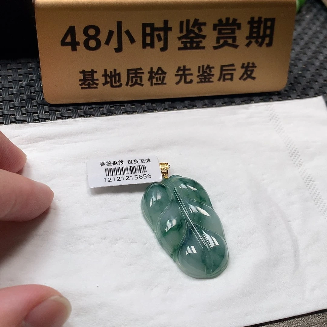 颈饰18K金镶嵌翡翠叶子