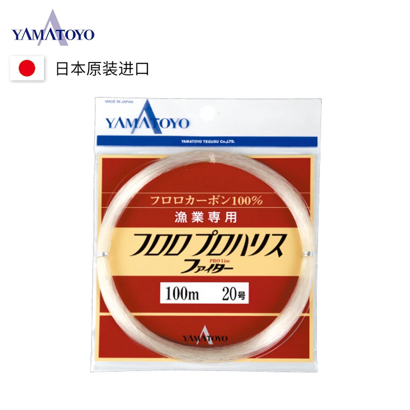 日本YAMATOYO山丰碳素线船钓FPH深海大物竞技路亚前导线矶钓鱼线