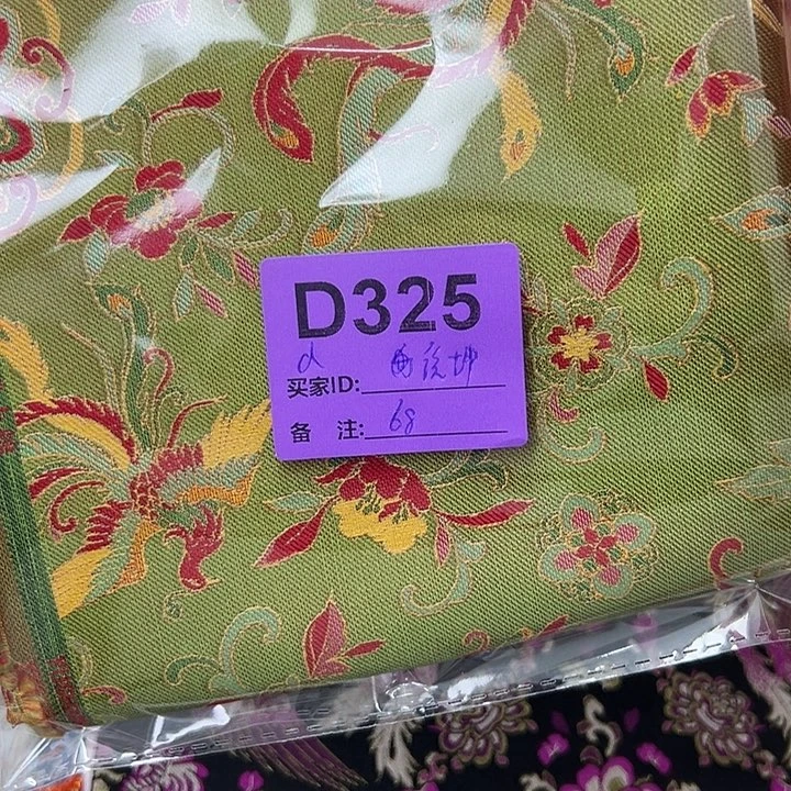 德***店325？抖音直播频道的
