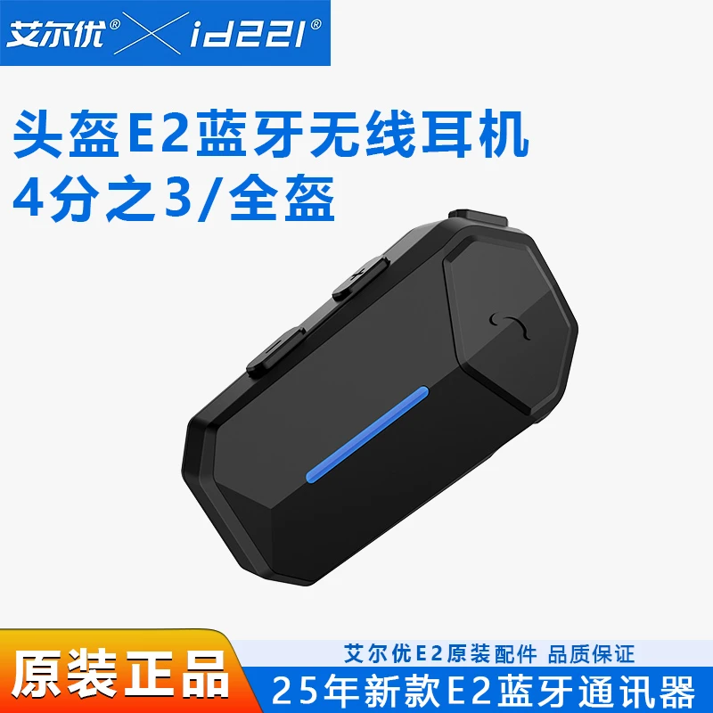 头盔蓝牙耳机艾尔优E2摩托车头盔耳机内置外卖骑手专用全盔25新款
