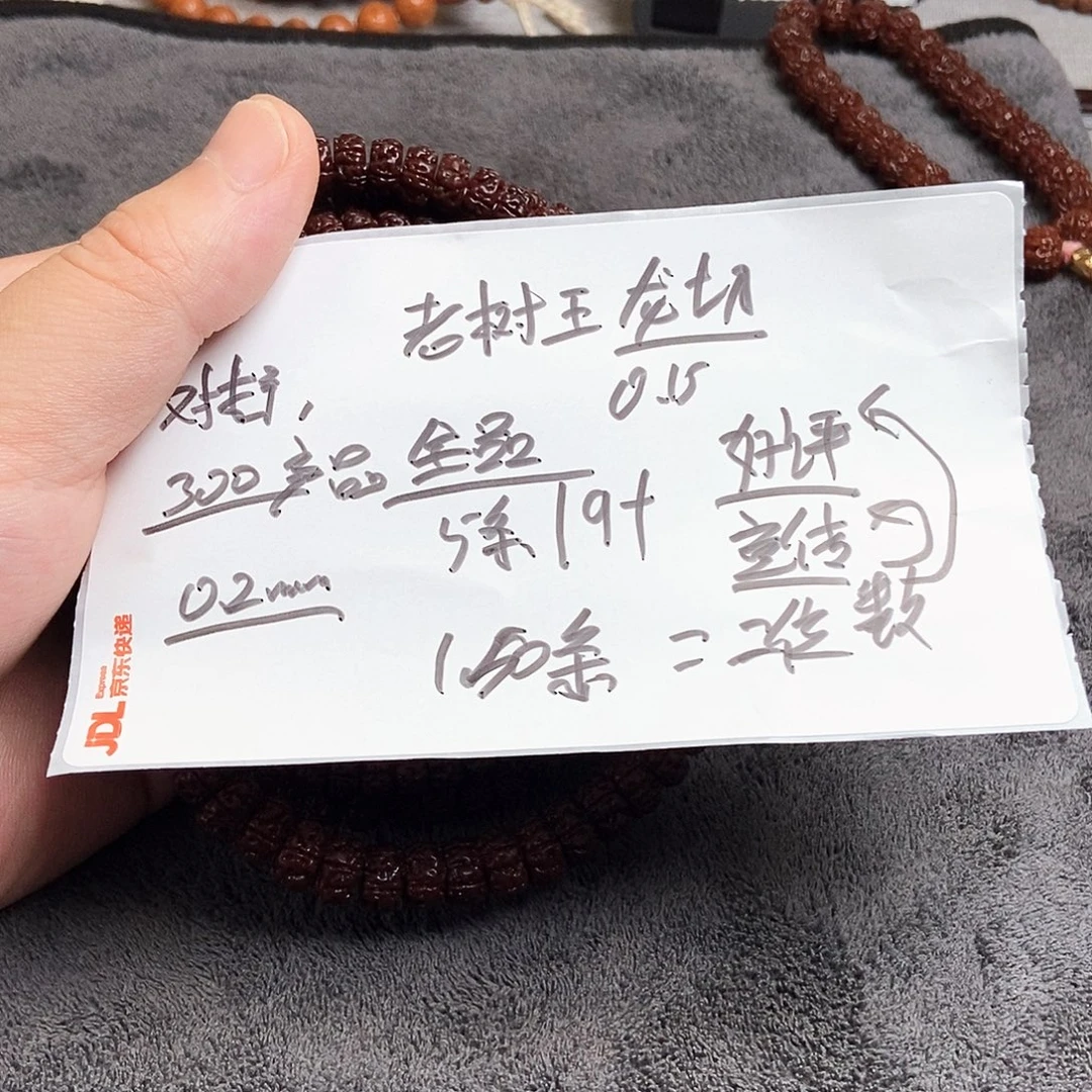 金刚菩提手串老树王