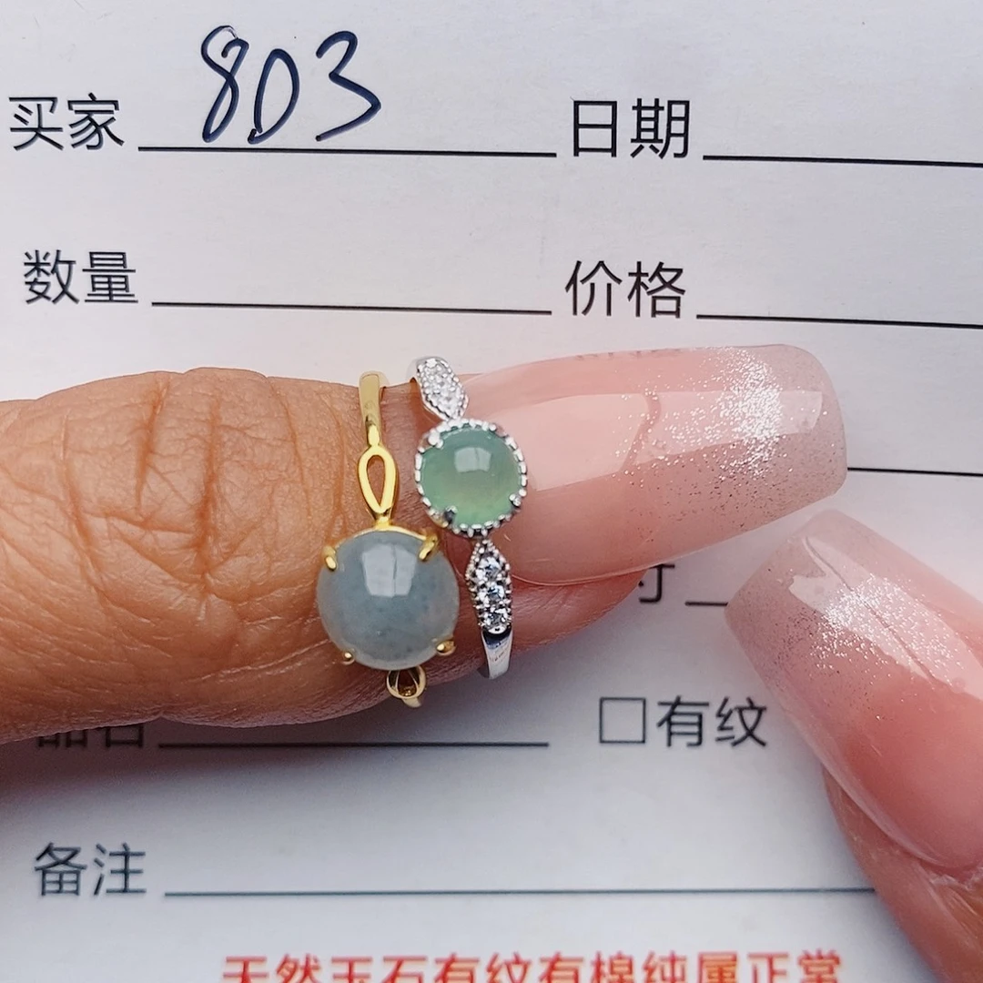 翡翠戒指未镶嵌戒指