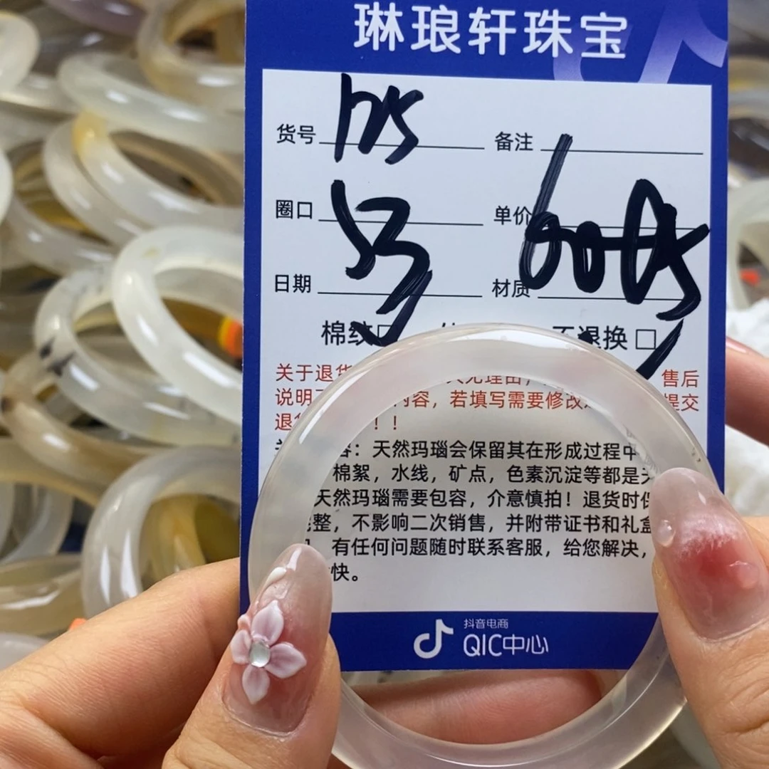 玛瑙/玉髓手镯未镶嵌125