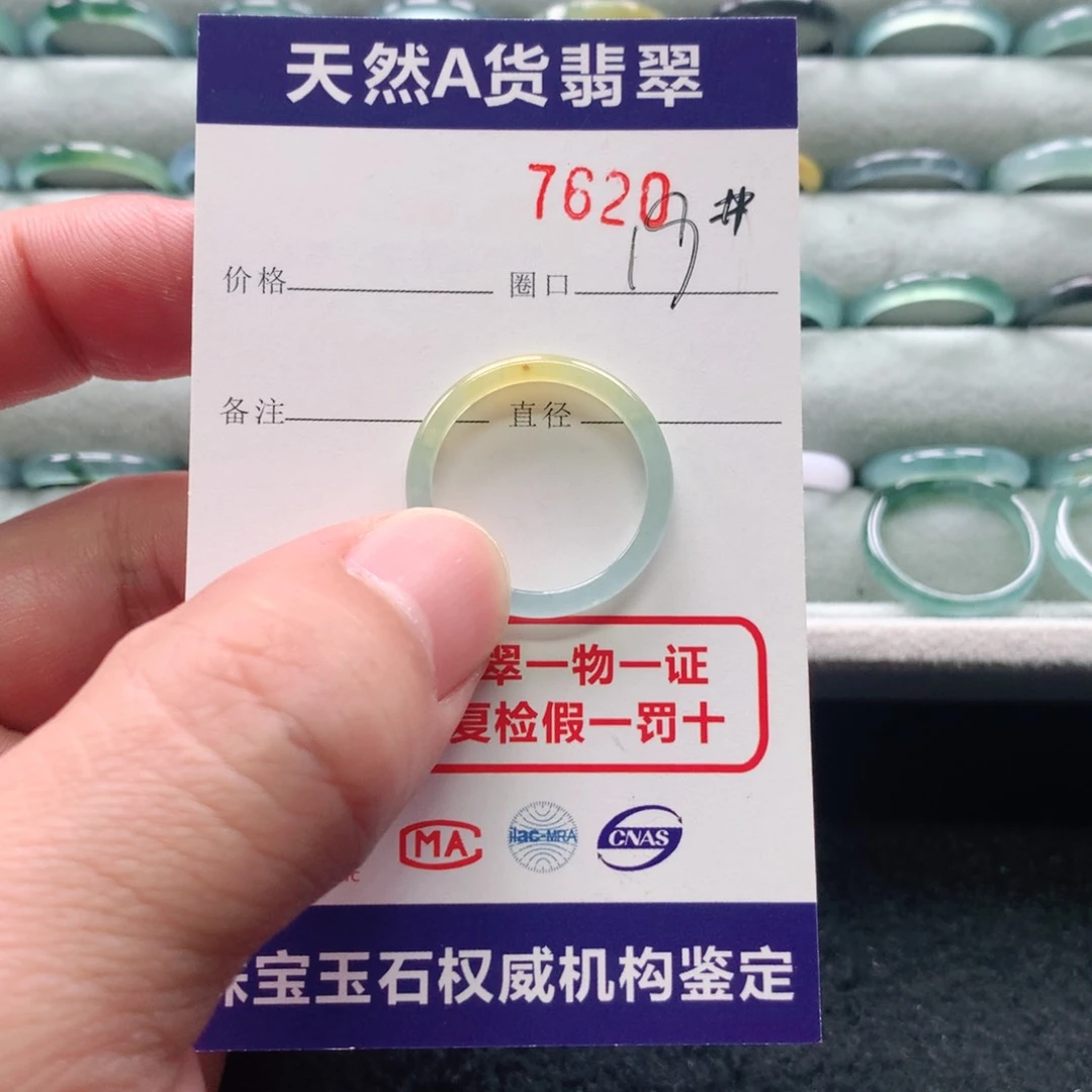翡翠戒指未镶嵌用****37620天然翡翠A货戒指