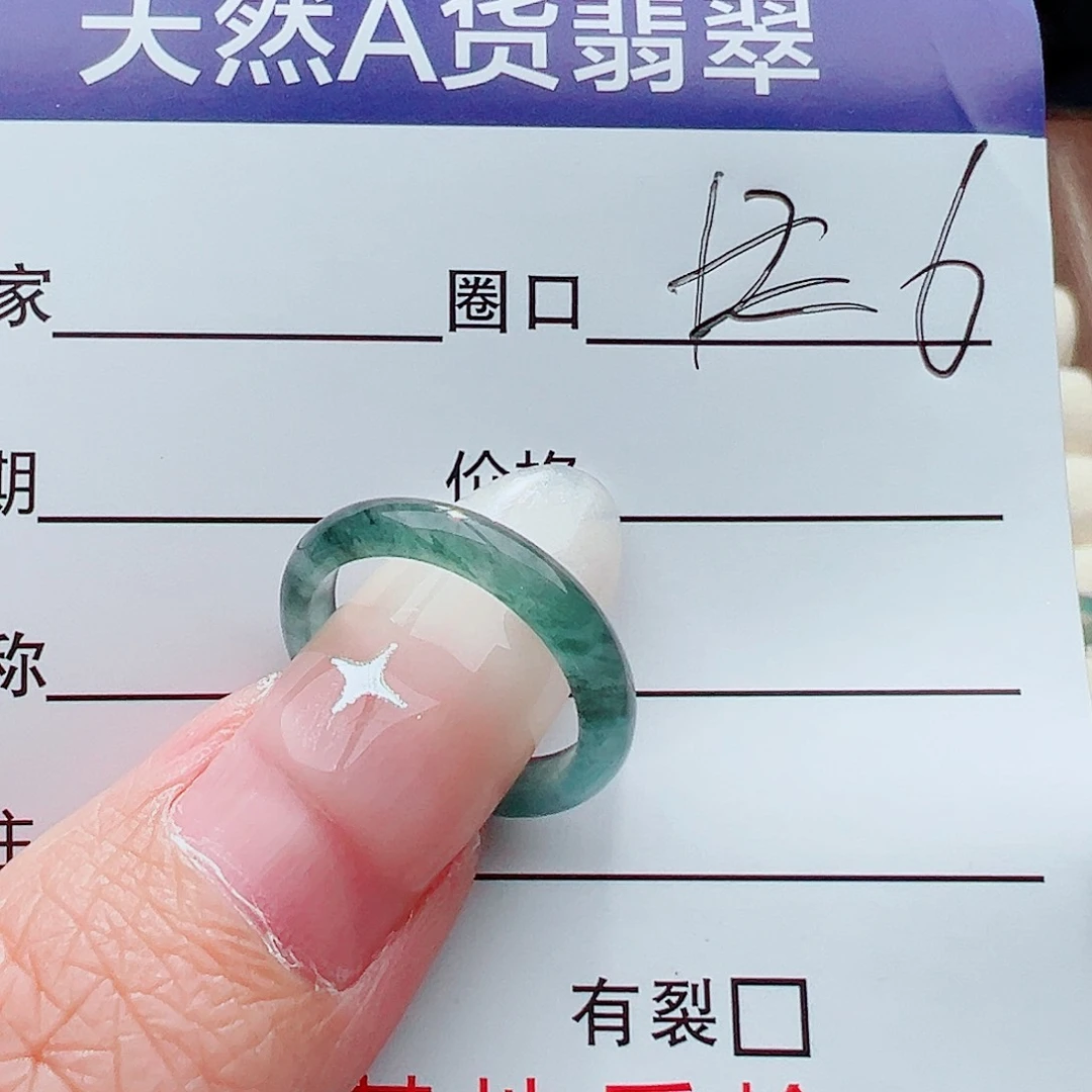 未镶嵌戒指翡翠戒指