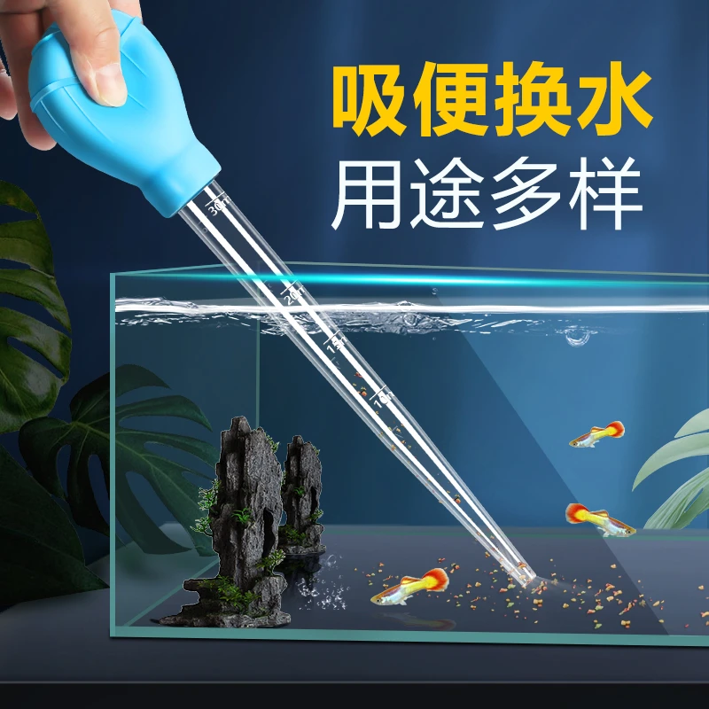 【爆款】【鱼缸吸便器】吸粪便器吸屎器换水器清洁工具洗沙抽水小