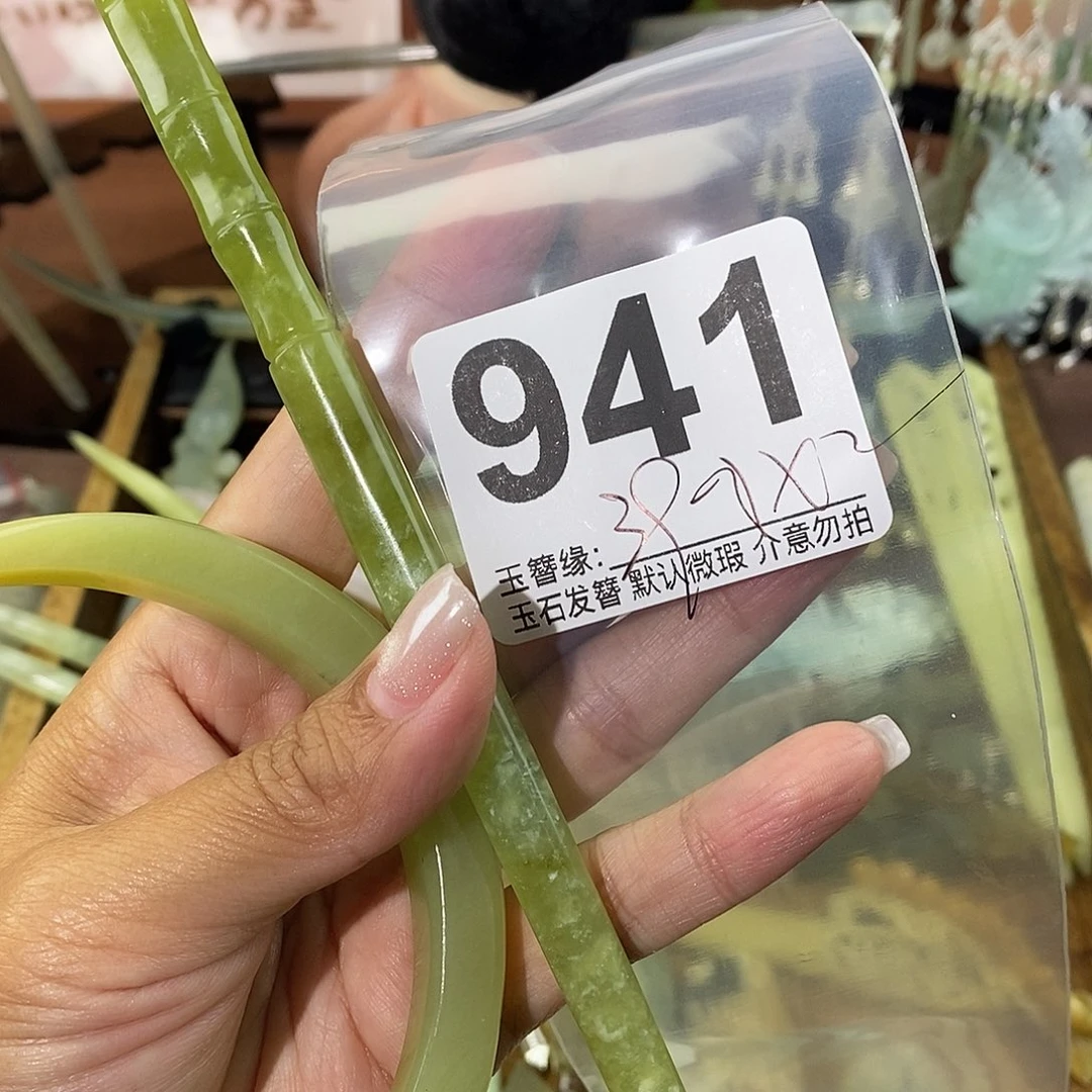 一***鲤蛇纹石玉未镶嵌发饰