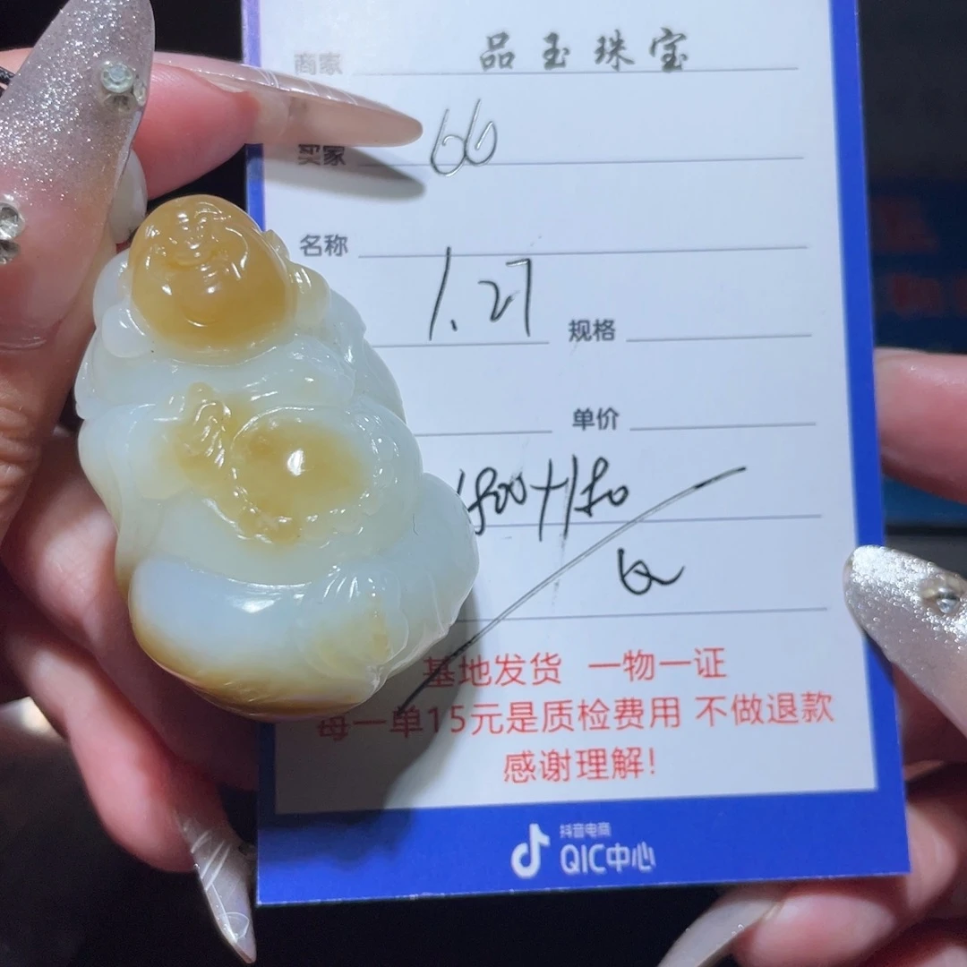 和田玉挂件未镶嵌比***者