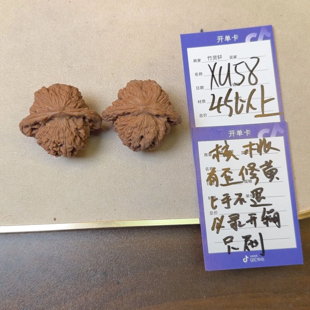 核桃把件四座楼核桃