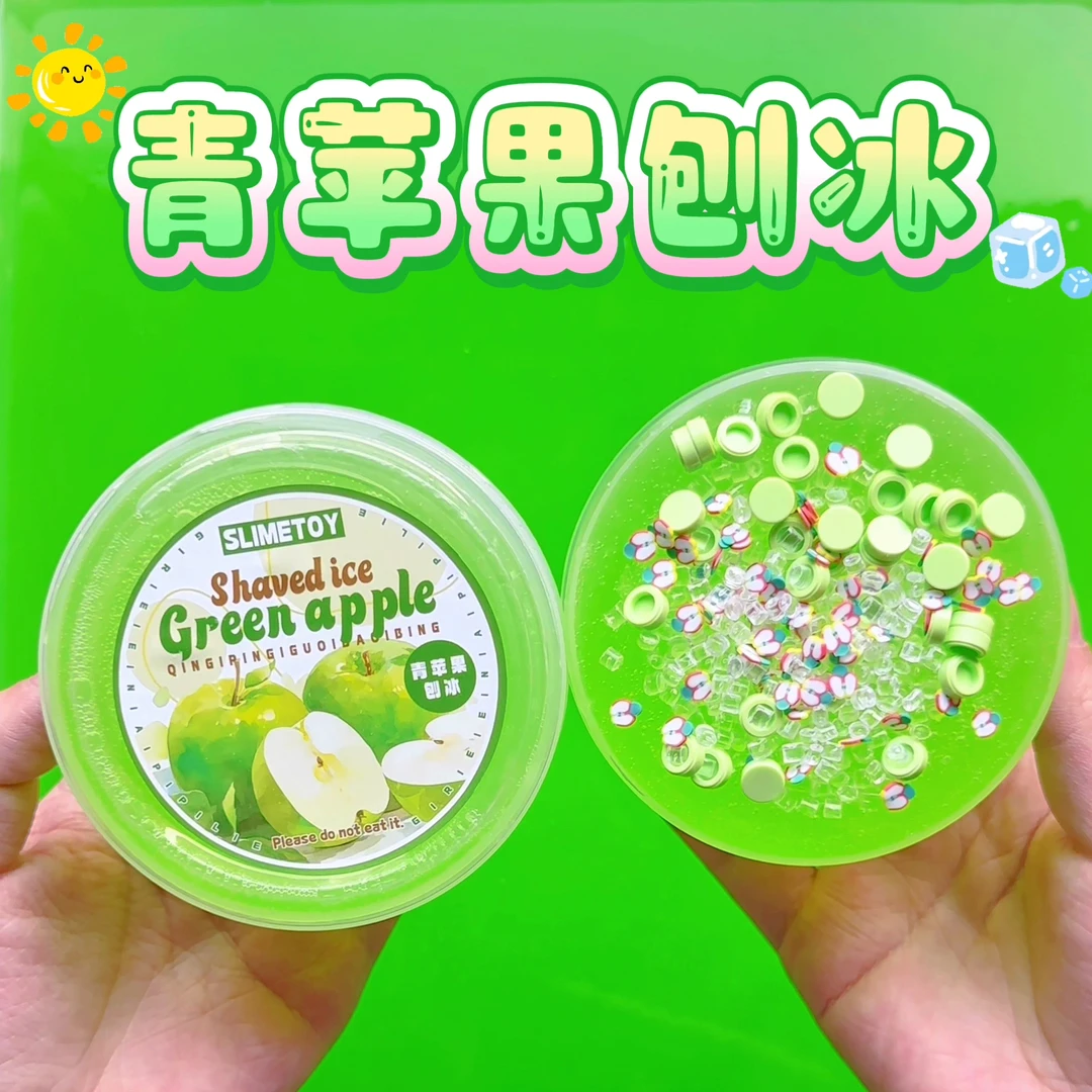 青苹果刨冰 湿冰沙果泥质感可起泡单独配饰解压儿童玩具泥slime