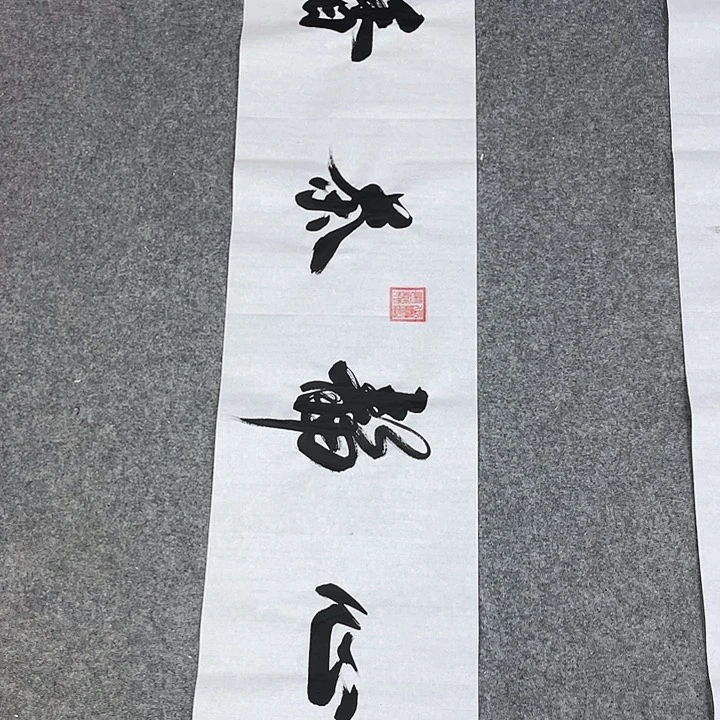 书法书画家作品集