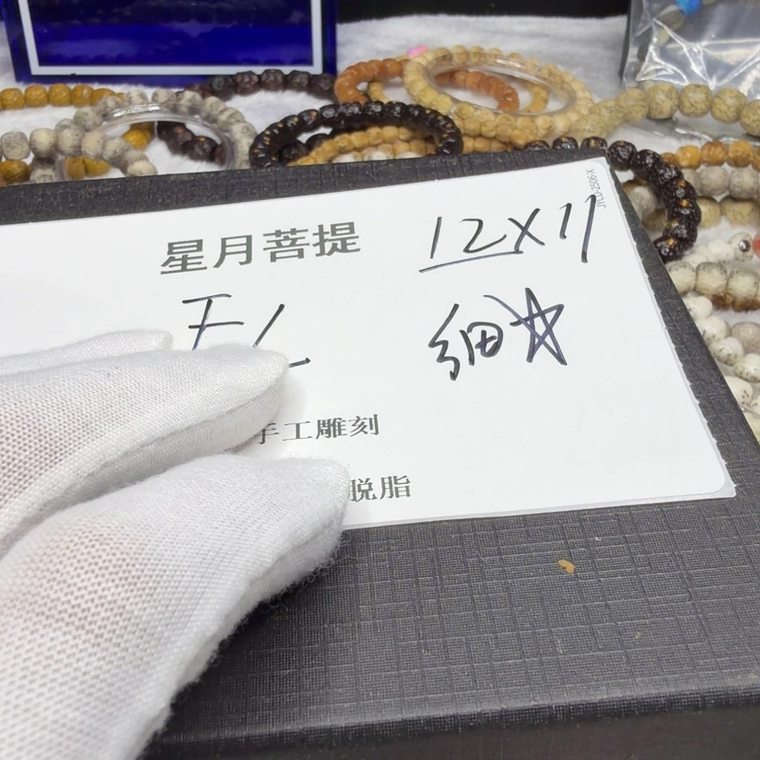 吊坠星月菩提12xy777