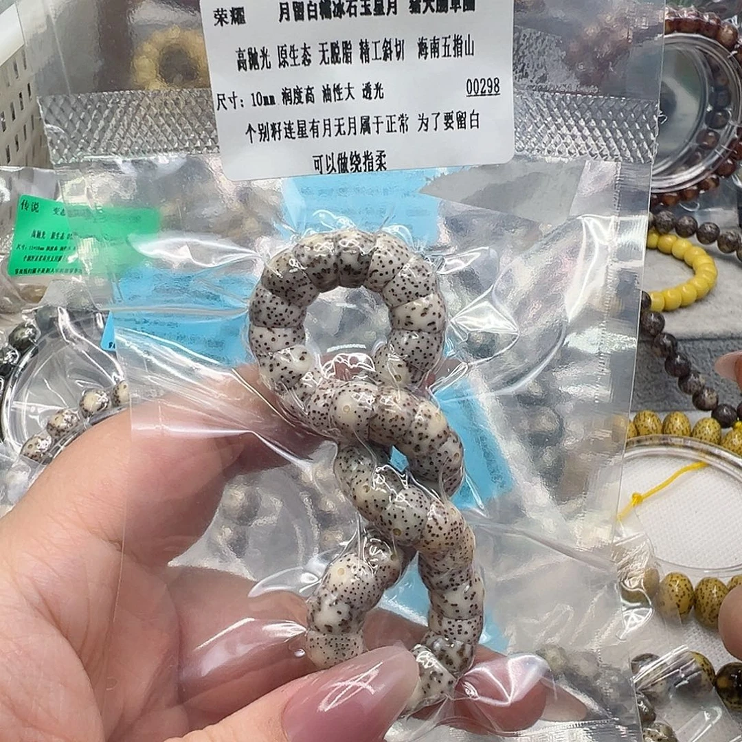 手串星月菩提96荣耀月留白星月菩提单圈大肠10