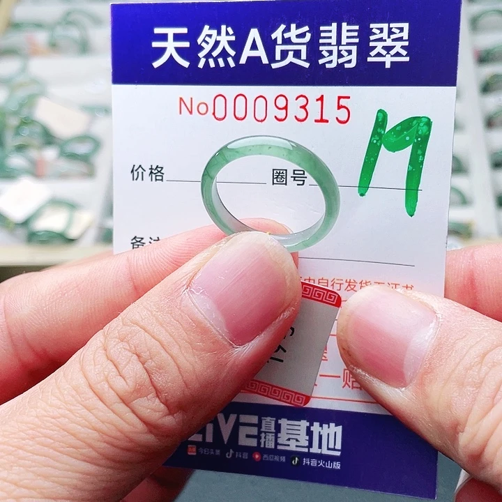 翡翠未镶嵌戒指天然A货翡翠戒指