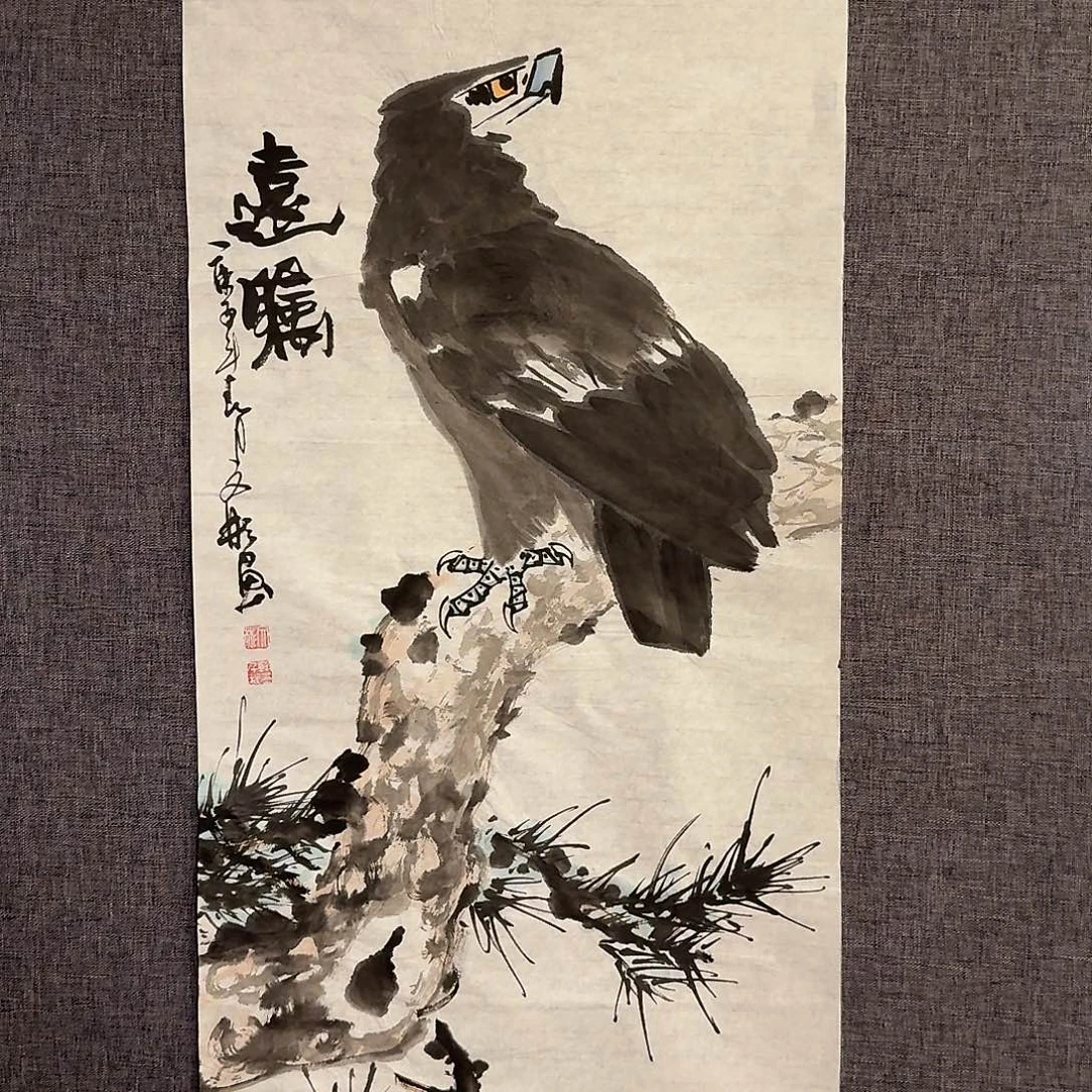 国画溥老师作品画作