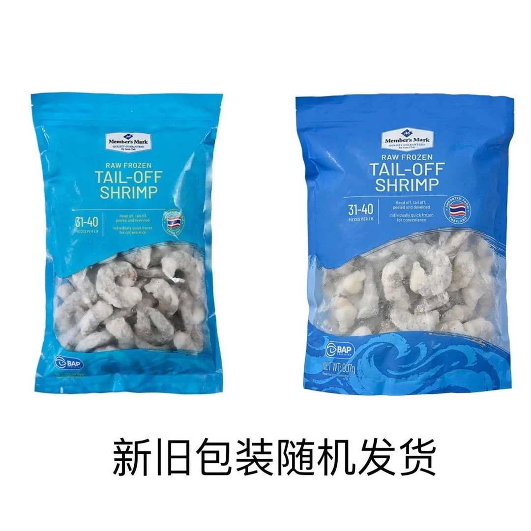 MM会员超市泰国进口生冷冻大虾仁908g