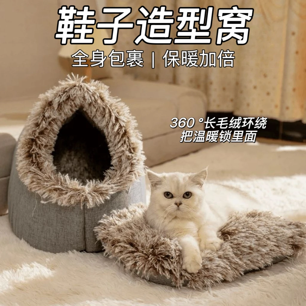 【现货速发】加厚封闭式手提猫窝狗窝长毛拖鞋防风保暖可拆洗宠物窝