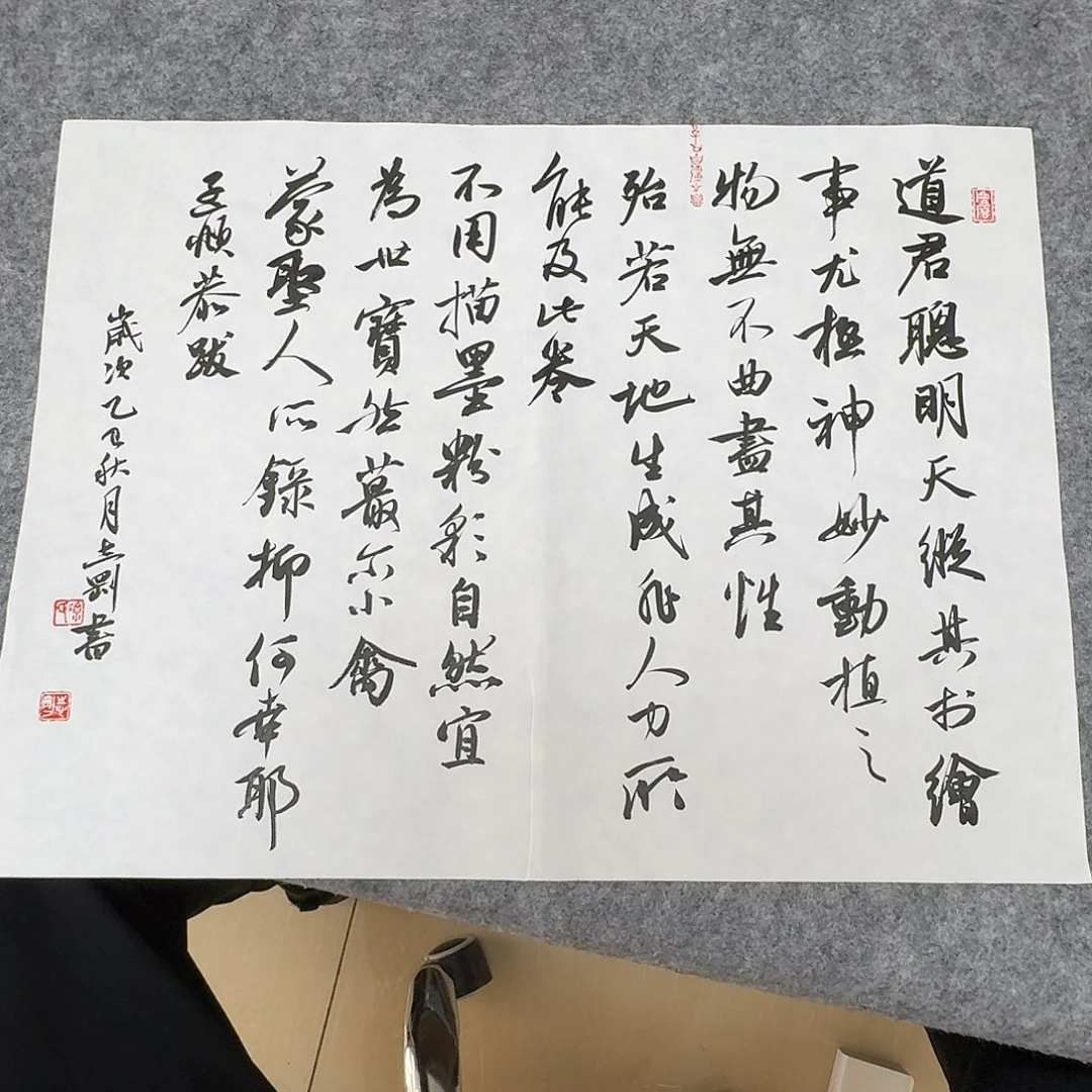 书法中书徐志刚45+34