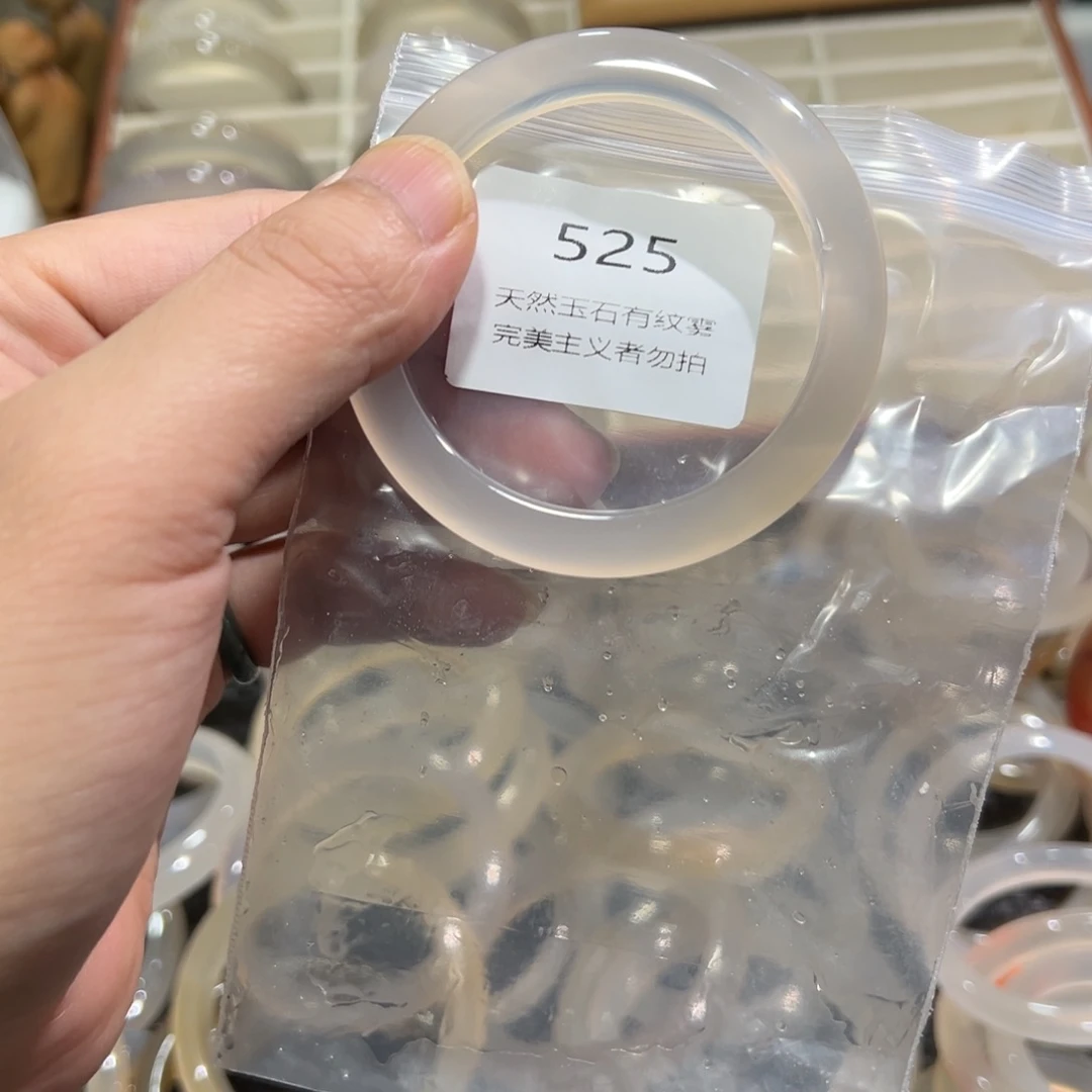 剩***夏玛瑙/玉髓未镶嵌手镯54圈微瑕