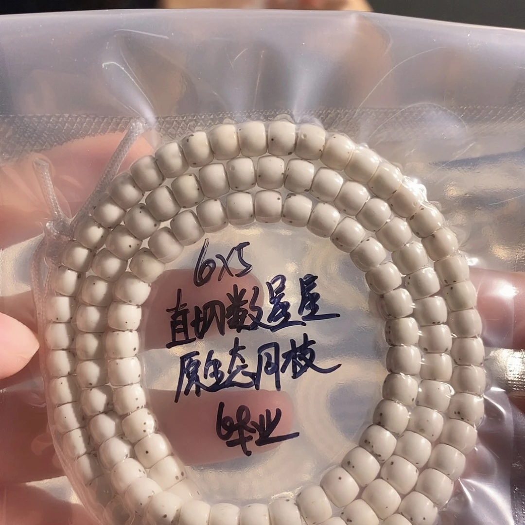 吊坠星月菩提星月
