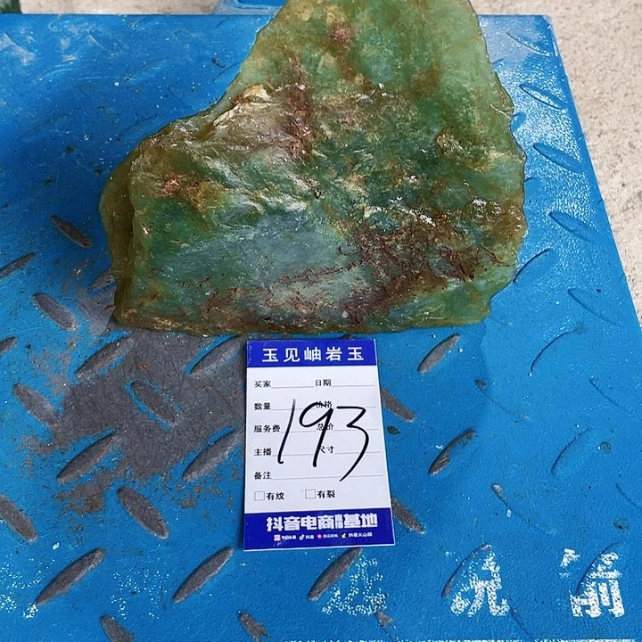 【闪购商品】蛇纹石玉未镶嵌珠宝奇石米*